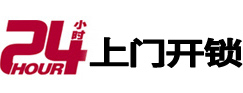 江干24小时上门开锁公司